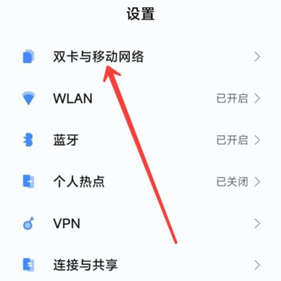 Xiaomi 12 Pro 天璣版關閉5G網絡開關方法