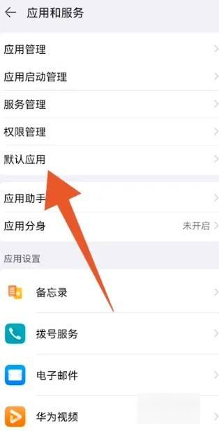 How to Enable WeChat Beauty on Huawei P60