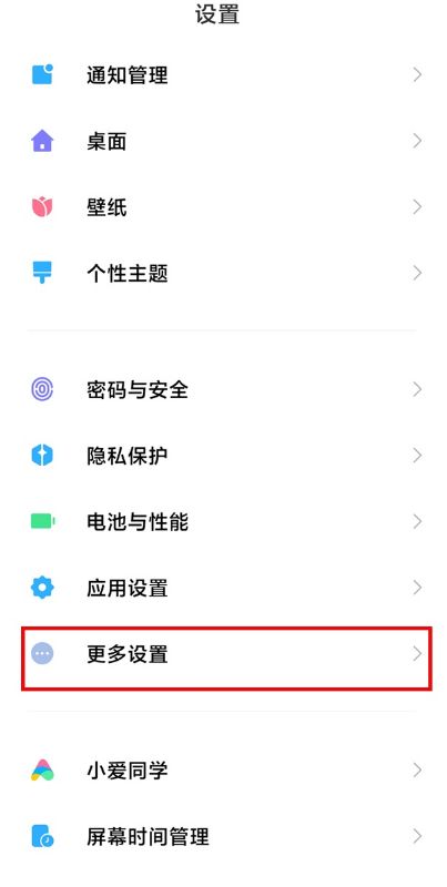 Wie ändere ich die Eingabemethode auf Xiaomi Civi4Pro Disney Princess Limited Edition?