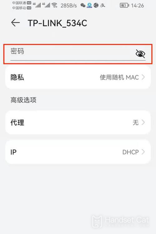 榮耀70 ProWIFI連接教程