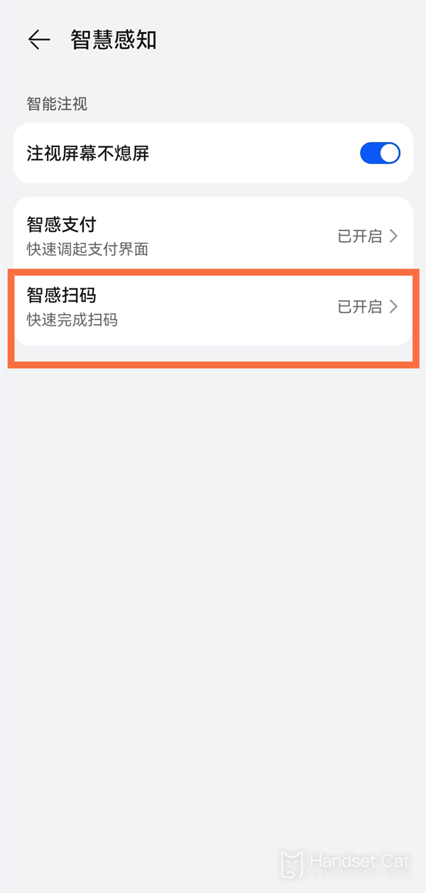 Huawei P50proでスマートQRコードスキャンを有効にする方法