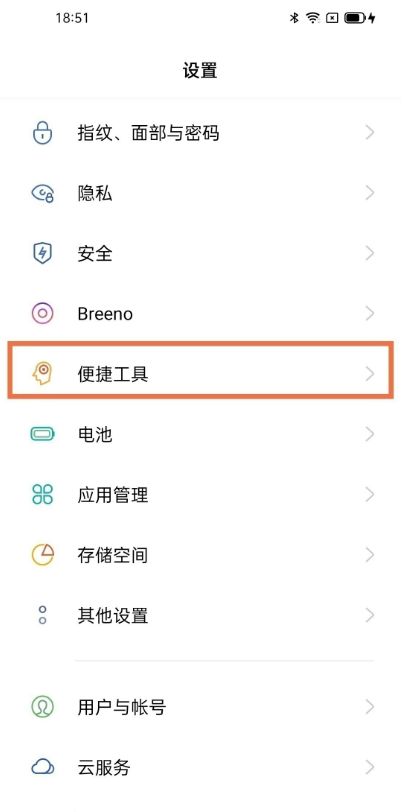 opporeno11怎麼改返回鍵