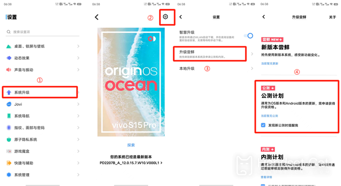 Знакомство с методом регистрации четвертой партии публичной бета-версии мобильного телефона iQOO OriginOS 3