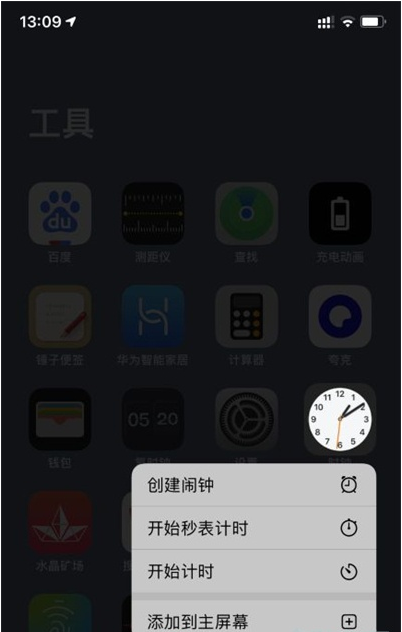 How to set the desktop time for iPhone 14 Pro Max