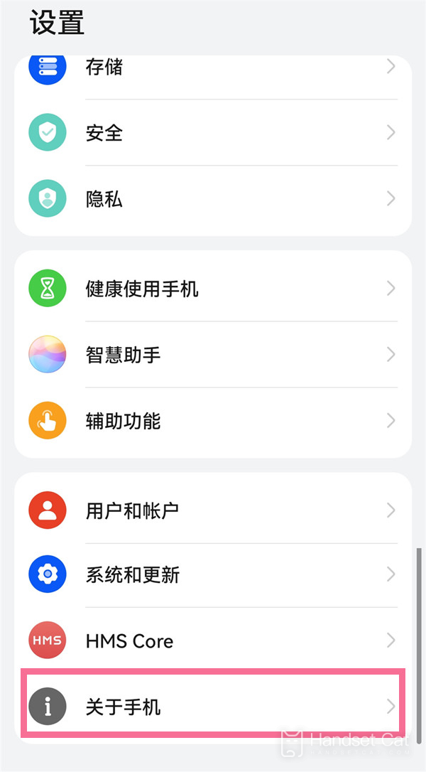 HUAWEInova10SE怎麼進入開發者模式