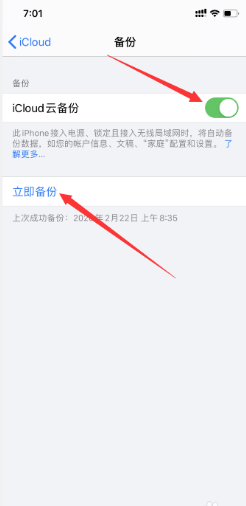 iPhone14的icloud怎麼使用？