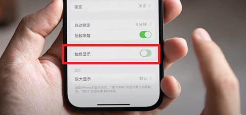 How to turn off the screen lock of Apple 14