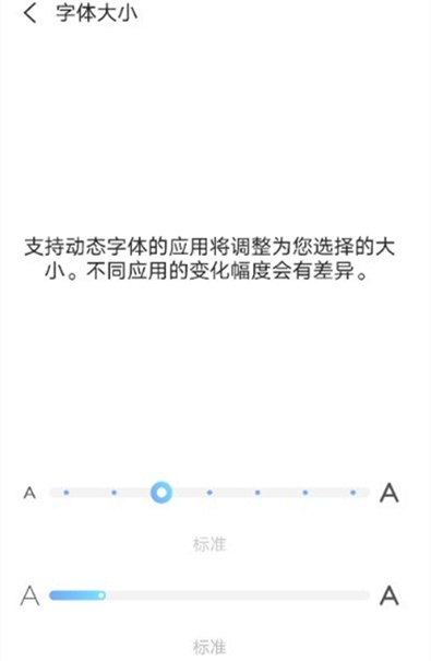 Vivo S15 Mobile Phone Font Size Setting Method