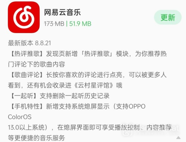 ColorOS 13 How to display Netease Cloud on the screen