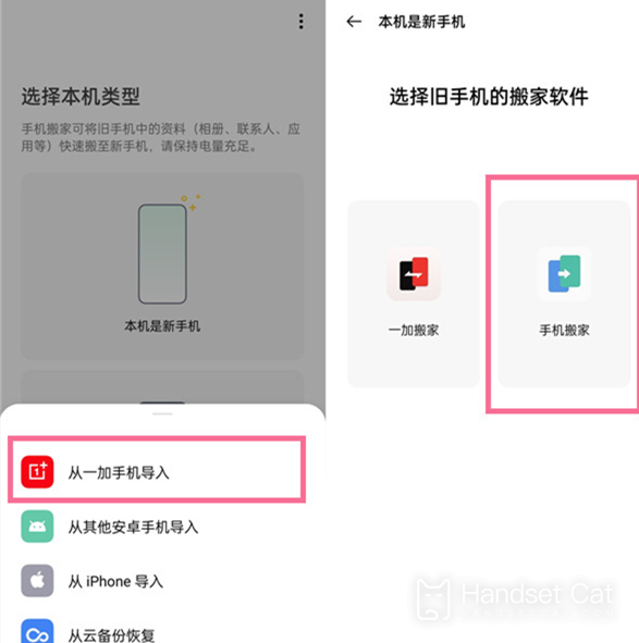 Introduction to the data transmission method of OnePlus ACE