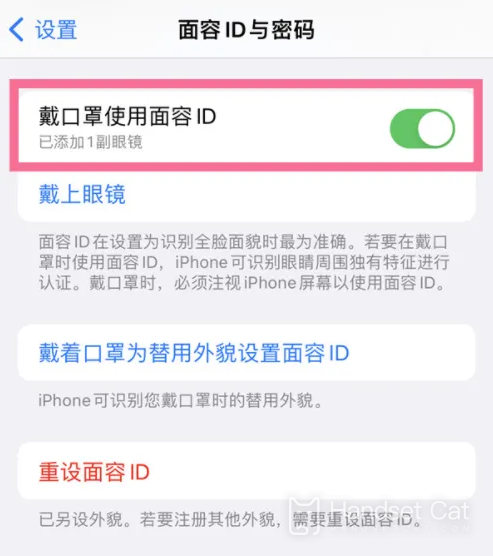 iPhone 12 प्रो मैक्स मास्क अनलॉक सेटिंग ट्यूटोरियल