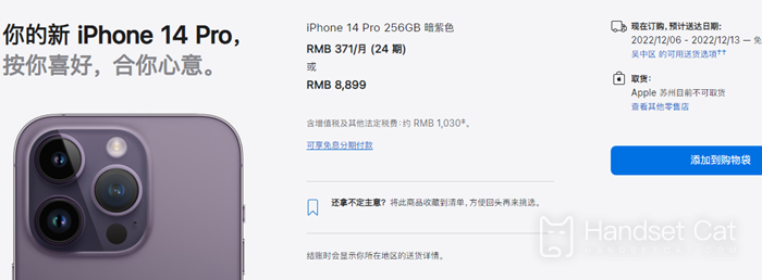 Will iPhone 14 Pro ship late