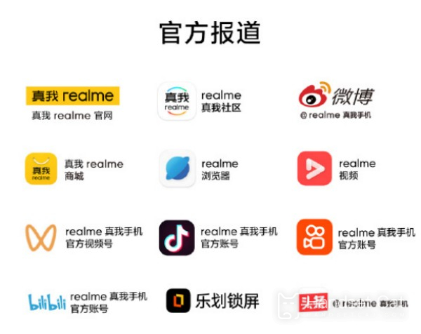 Realme GT Neo5 new product launch live broadcast platform summary