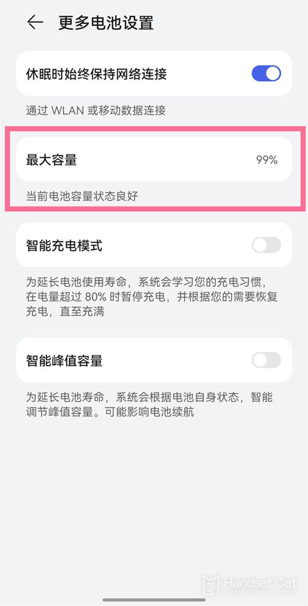 Huawei Changxiang 50 Battery Life