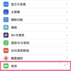 iPhone 14 Plus開啓省電模式教程