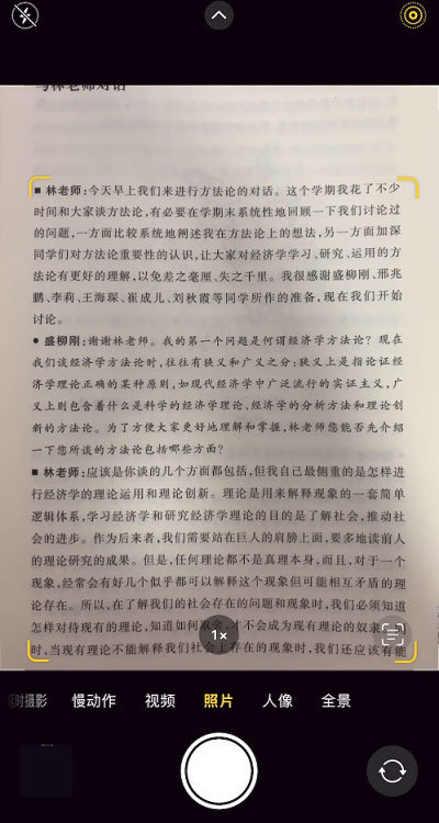 iPhone 13 Pro圖中文字提取教程