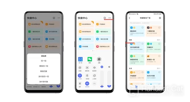 vivo S16 Pro快捷指令使用教程