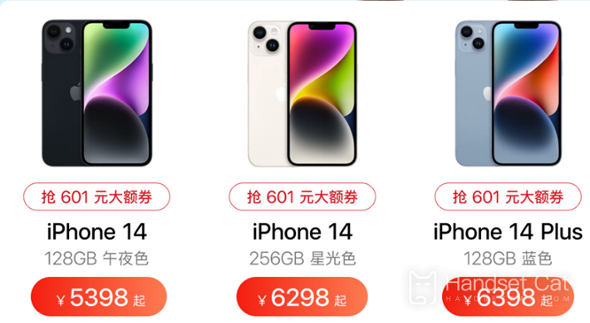 Cómo obtener el cupón de 601 yuanes para iPhone 14 plus en JD Double Eleven