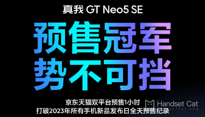 Unstoppable! Real Me GT Neo5 SE Breaks This Year's All Model Pre Sales Record