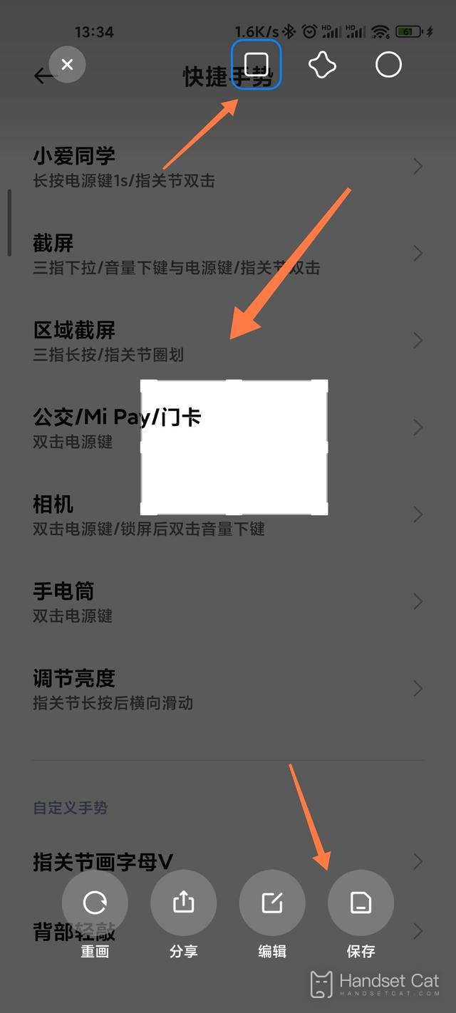 How to take regional screenshots on Xiaomi Mi 14pro