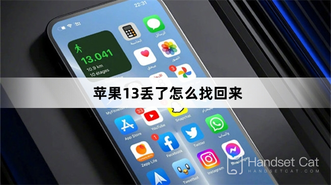 잃어버린 iPhone 13을 찾는 방법