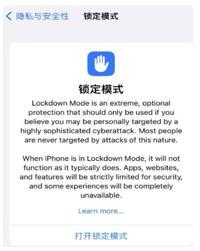 iPhone 14 Pro Lock Mode Setup Tutorial