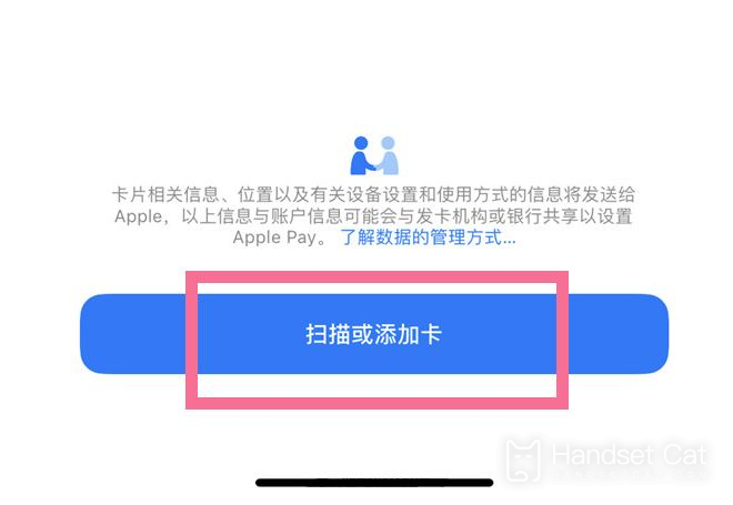 iPhone 13 Pro門禁卡設置教程