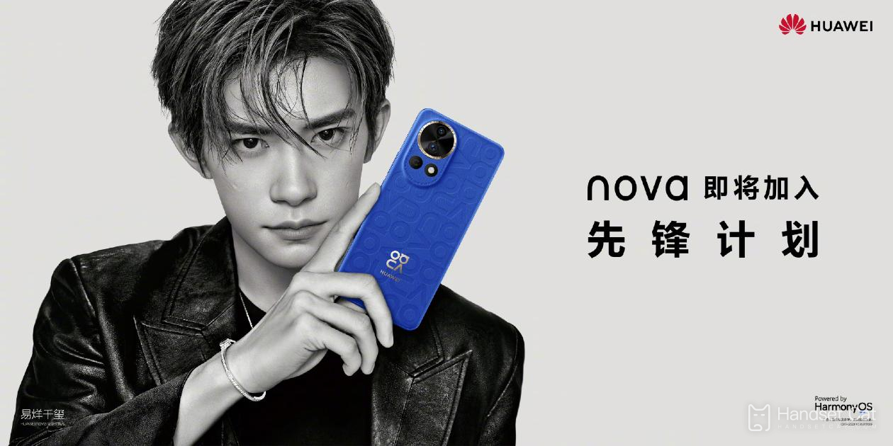 Серия Huawei nova 12 официально анонсирована, так что следите за обновлениями 26 декабря!