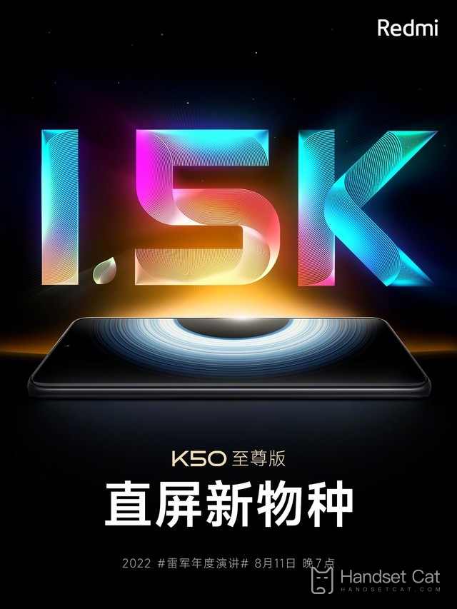 Redmi K50 Premium debuted, 1.5K flagship direct screen new species!