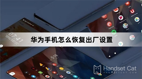 How to Restore Factory Settings for Huawei Mobile Phones