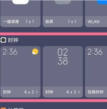 Redmi Note 12 探索版在哪裏設置桌面桌面時鐘