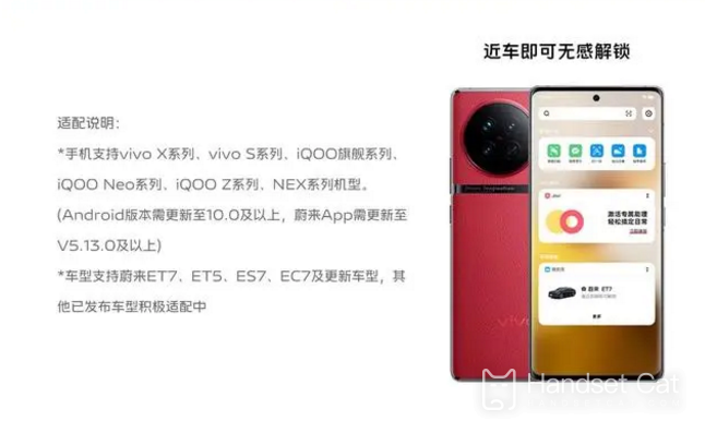 Vivo Which models can be fitted with Weilai digital car keys