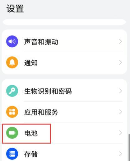 Tutoriel de vérification de l'état de la batterie du Huawei Mate 50