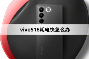 Phải làm gì nếu vivoS16 tiêu thụ quá nhiều năng lượng