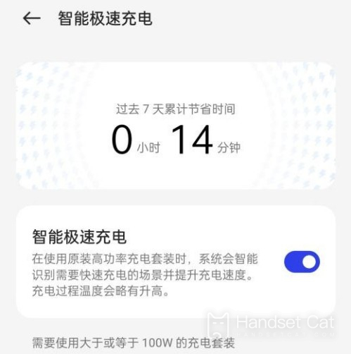 真我Realme GT Neo5爲什麼充電速度不快