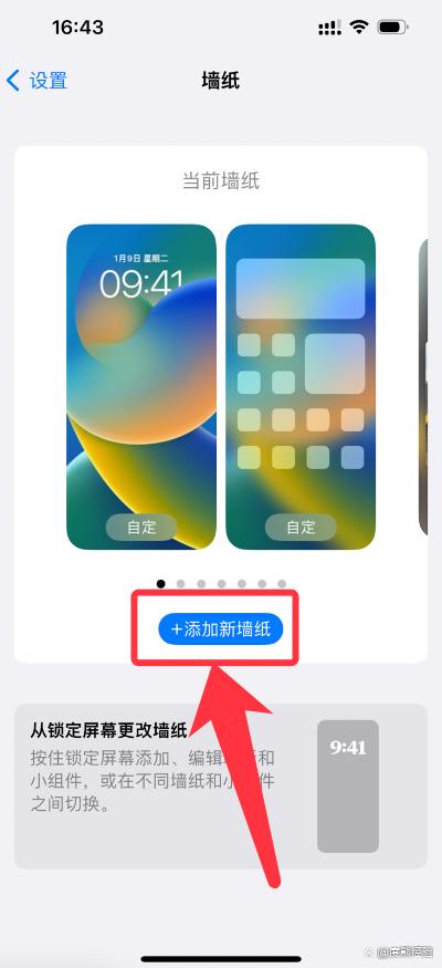 Как поменять обои на iPhone 16?