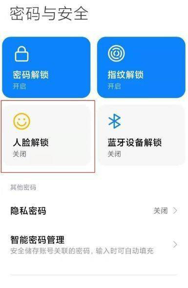 How to set up face recognition for Redmi Note 12 Turbo