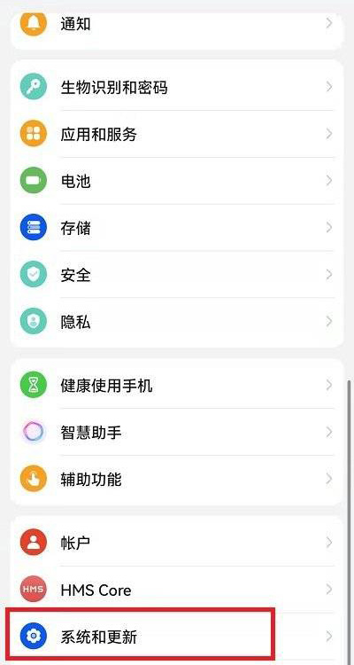 榮耀70 Pro+出廠設置恢復教程