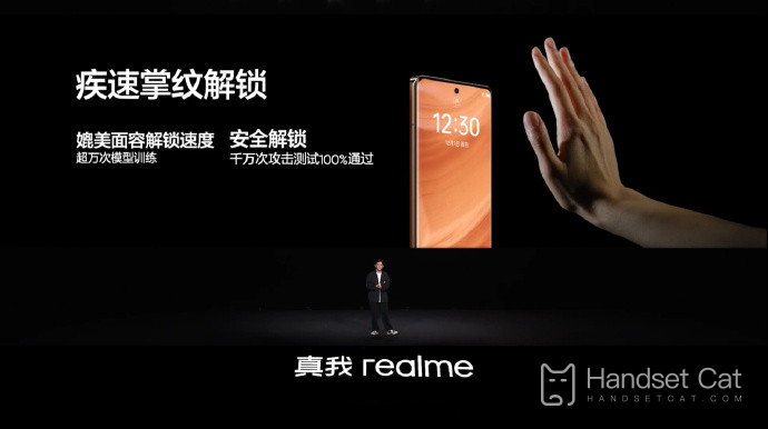 Is the palmprint unlocking of Realme GT5 Pro sensitive?