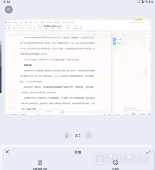 vivo X Fold +提取圖中文字教程