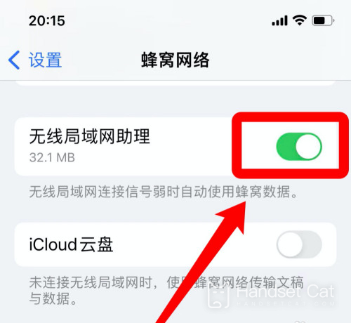 What to do with the unstable network of iPhone 14 Plus playing King Glory