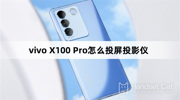 How to projector on vivo X100 Pro