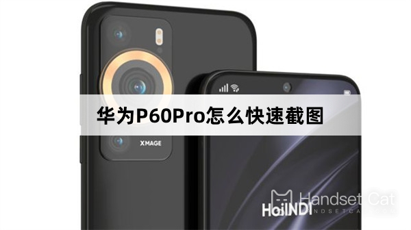How to quickly take screenshots of Huawei P60Pro