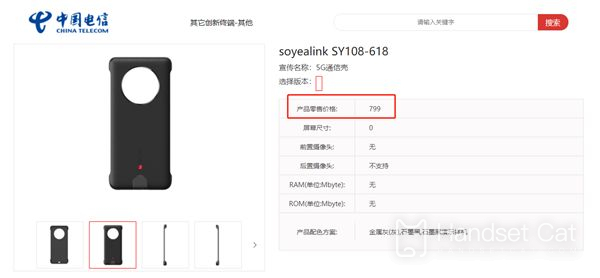 華爲5G手機殼正式上架 起售價799元！