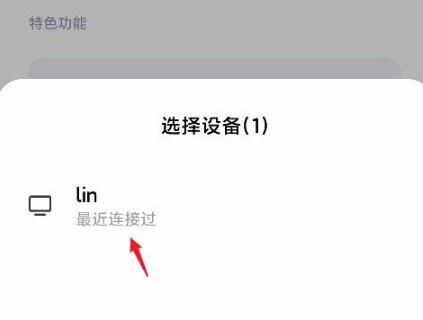 Redmi Note 12 探索版在哪裏投屏