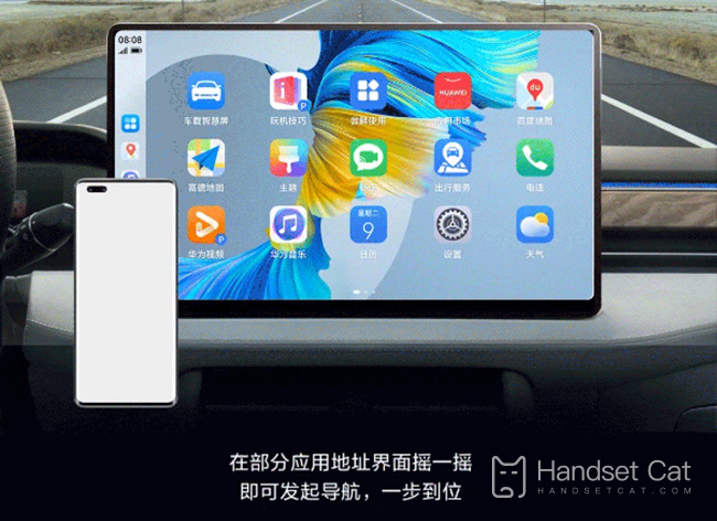 Huawei HiCar's newly upgraded black technology function is exposed