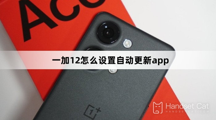 How to set up automatic app update on OnePlus 12