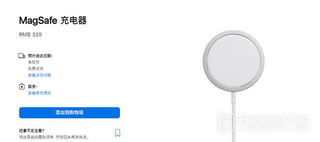 iPhone 14 plus磁吸充電器多少錢
