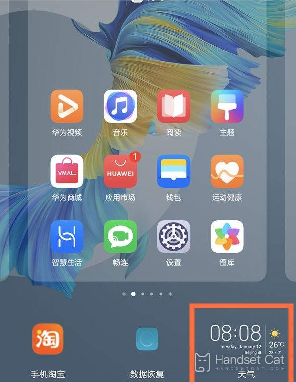 Huawei Changxiang 50 starts the desktop weather tutorial