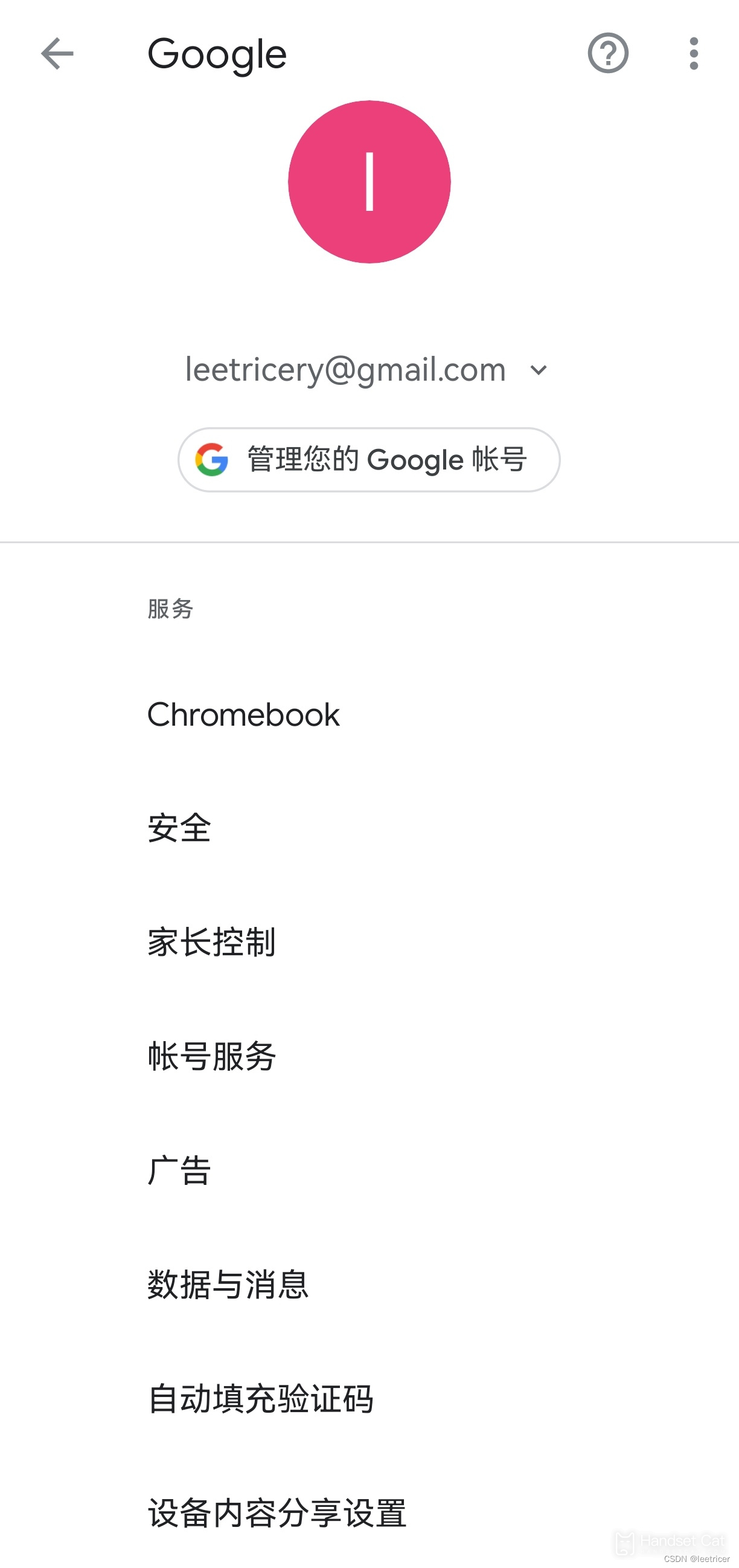 Hongmeng 3.0 설치 Google 튜토리얼